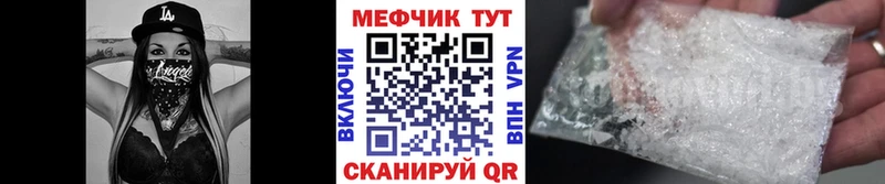 МЯУ-МЯУ mephedrone  Мамадыш 