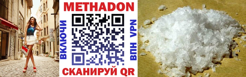 МЕТАДОН кристалл МЕГА ONION даркнет Telegram где продают наркотики Мамадыш